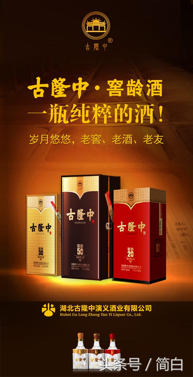 古隆中窖龄12年浓香型白酒多少钱,世界杯新出的酒