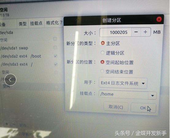 ubuntu18.04稳定版,ubuntu19.10升级到20.04