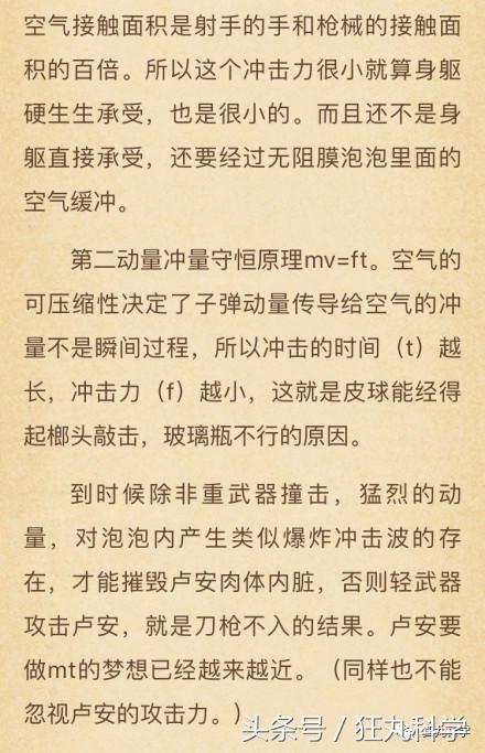 在人体上捏出等边直角三角形？现在的不科学网文真是要笑死我