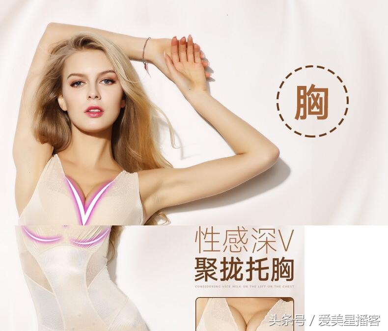 美体内衣疗程骗局揭秘,美体内衣有没有效果