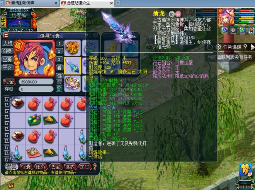 梦幻西游全服第一童子,梦幻西游全服第一祥瑞