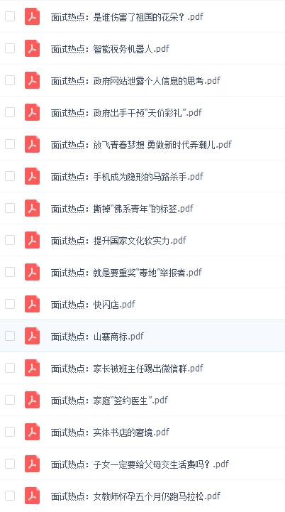 公务员面试90分以上的原则,公务员面试题型和答题思路