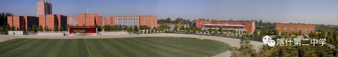 喀什二中,喀什二中照片