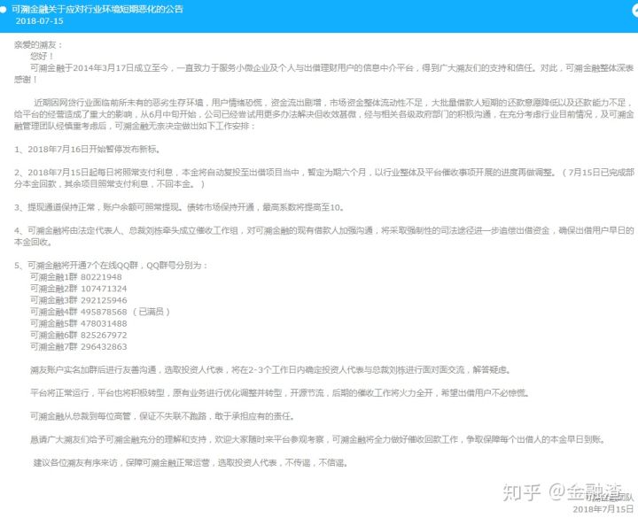 p2p踩雷后不维权钱能要回来吗,p2p平台爆雷怎么解决