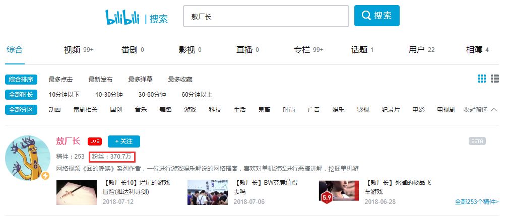 厂长b站一哥,世界上有两种老板