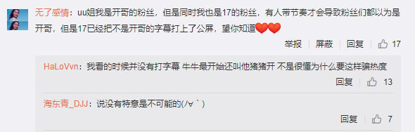 绝地求生:呆妹儿和17战队蹭五五开热度,UU用一句话狂怼!