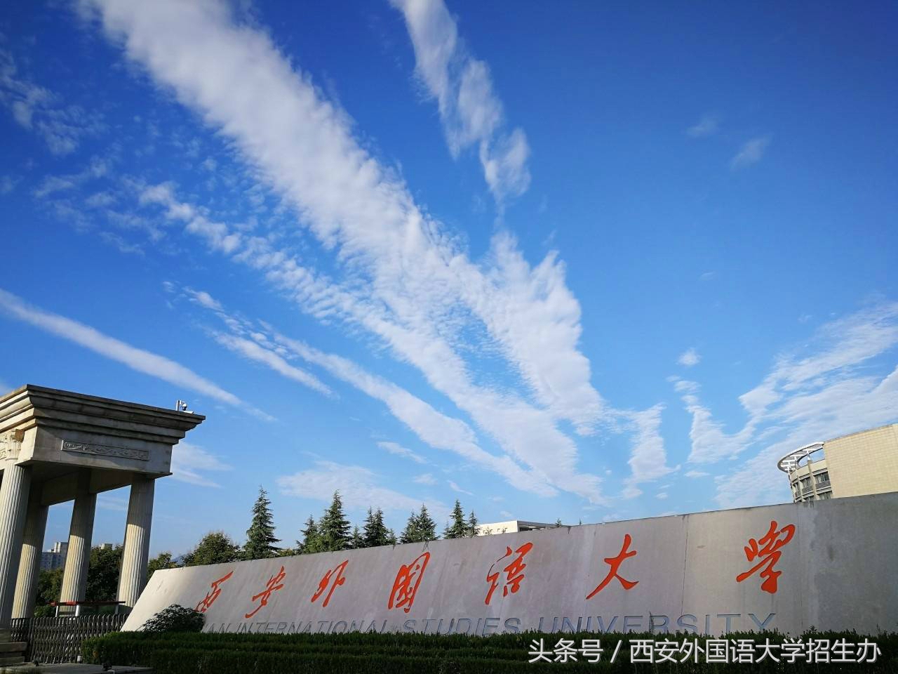 西安外国语大学提前批通知,西安外国语大学目前录取情况