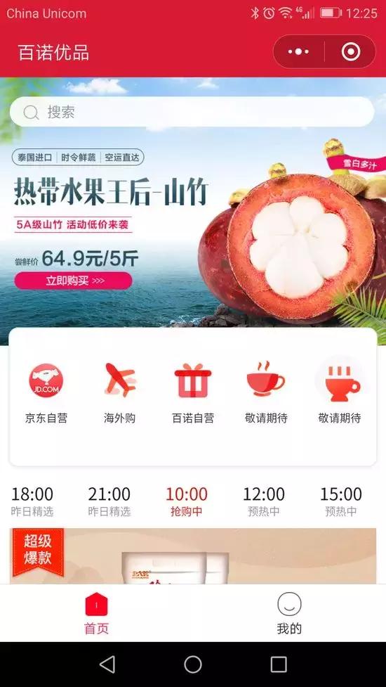 中商惠民的电商模式,中商惠民集采