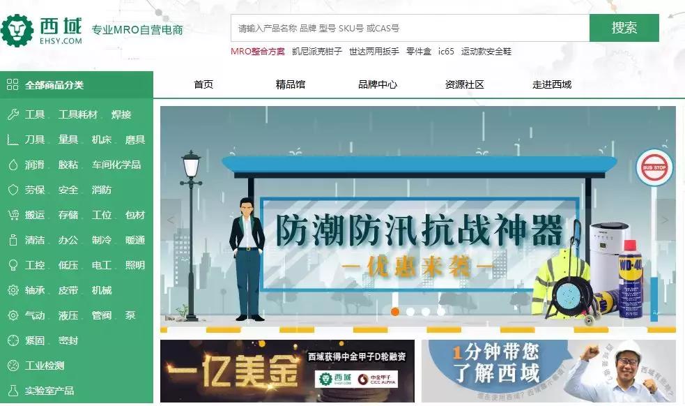 b2b电商10大融资,b2b超级独角兽