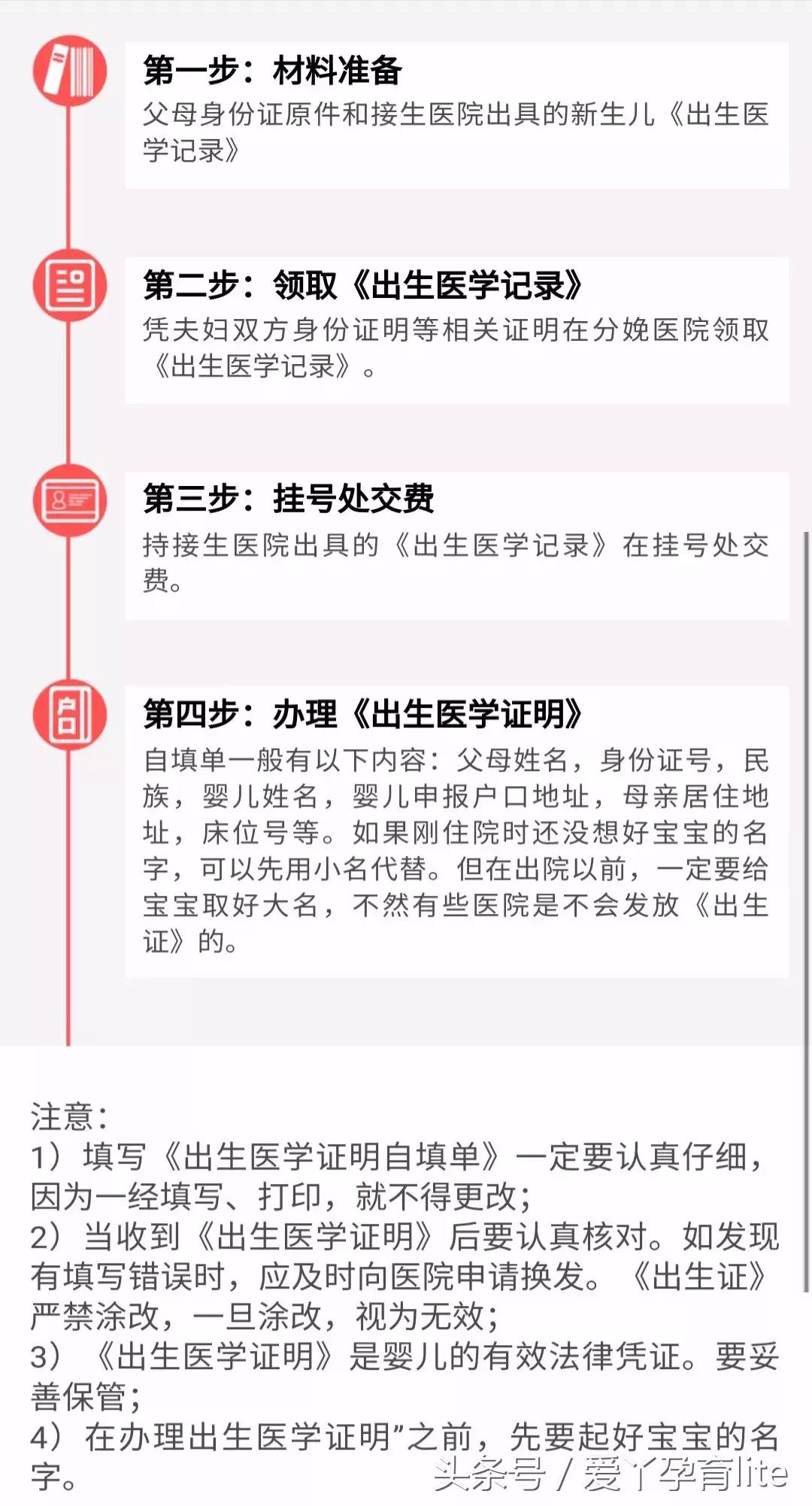 从怀孕到出生要办理的证件,广州怀孕后需要办理哪些证件