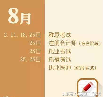 就凭这张纸，收入大涨哦！下半年马鞍山有一大波人收入要增加！