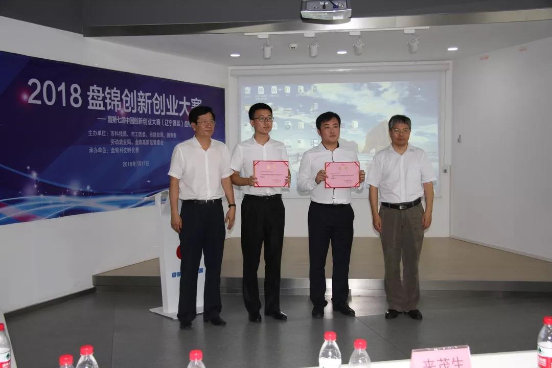 创新创业大赛在路上主题,中国创翼创新创业大赛盘锦