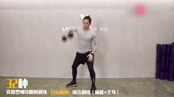 十个绝佳的哑铃训练动作,哑铃训练动作展示图