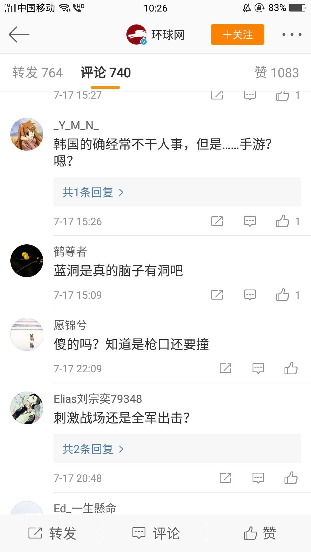 “吃鸡”手游现“731部队”在凉凉的边缘疯狂试探