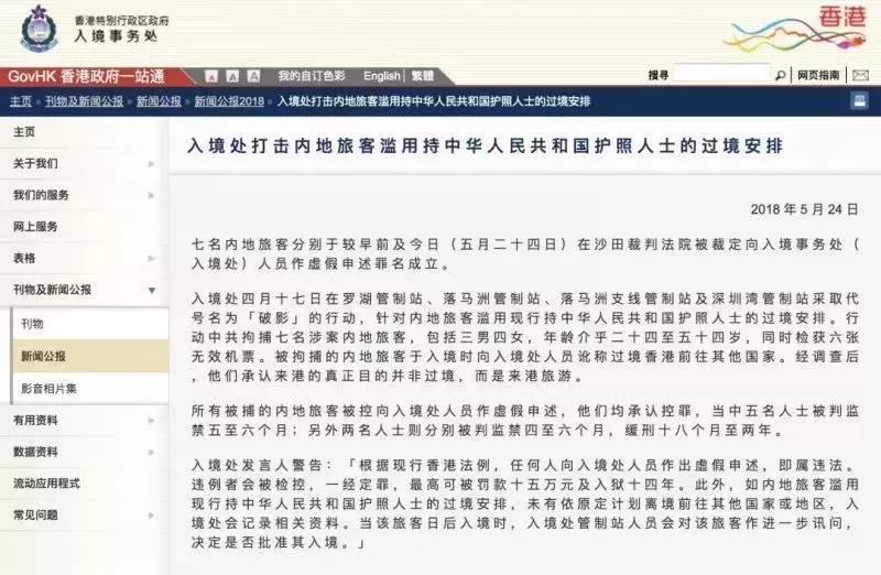 入境香港晚走一天罚款吗,去香港逗留超过7天会罚款多少