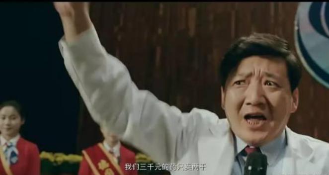 我不是药神原版人物结果如何,我不是药神每个人物图片