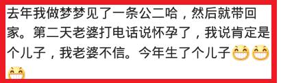 你经历过哪些巧合的事情？网友：梦到了*合六**彩的号码，中了五百万