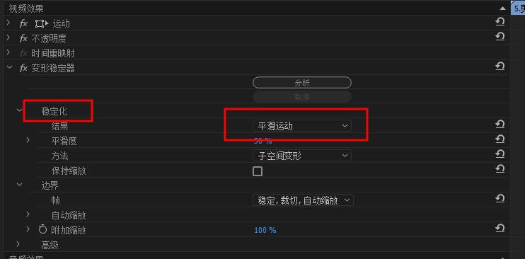 拍视频光线晃怎么调,视频拍的晃动后期怎么修