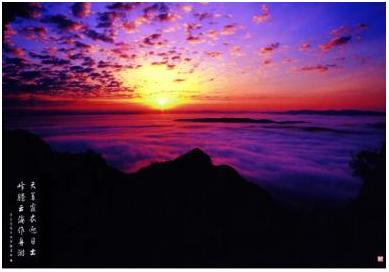 百首诗赞拉法山,百首诗作