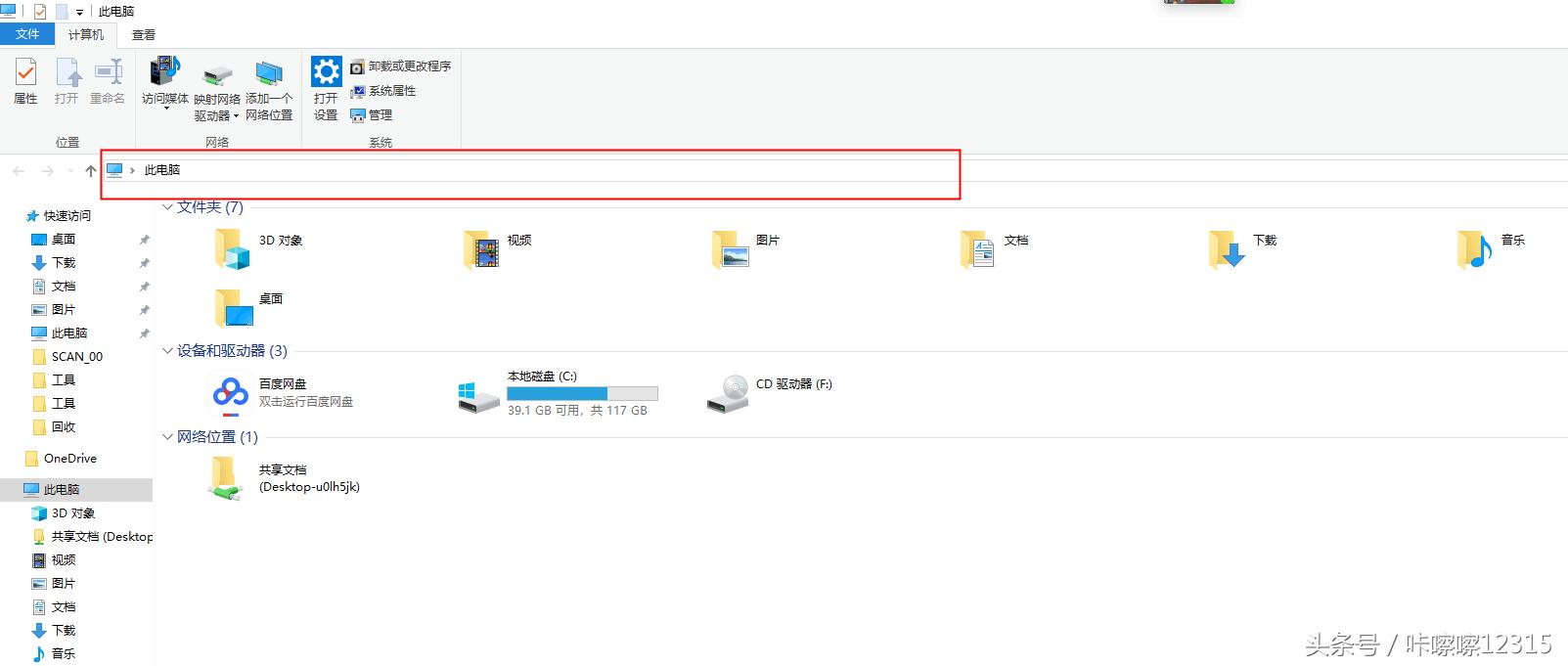快速访问局域网共享文档的方法（前提是需要把共享权限全部打开）