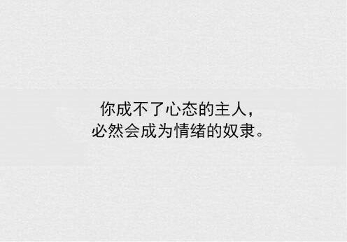 写给自己最好的20句话,写给自己的九句话