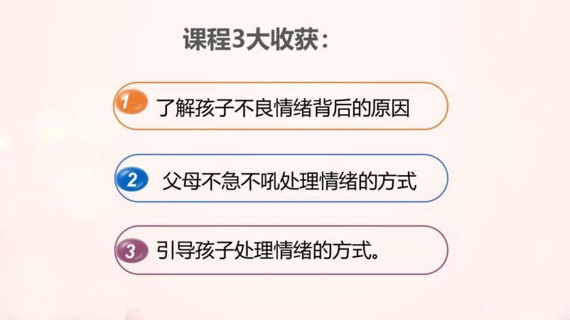 孩子生气、摔东西、哭闹，你知道如何引导他的情绪吗？