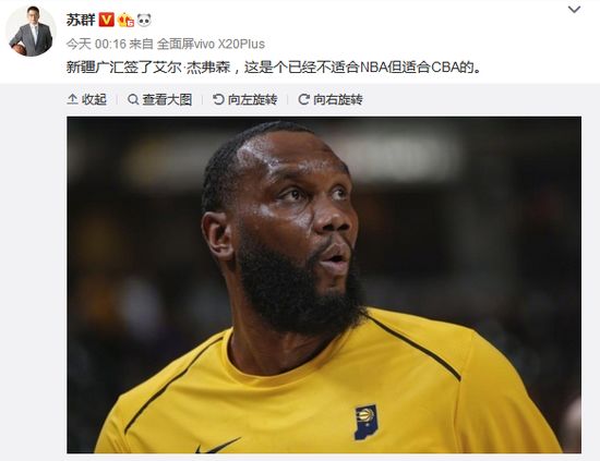 艾尔杰弗森cba,新疆男篮杰弗森