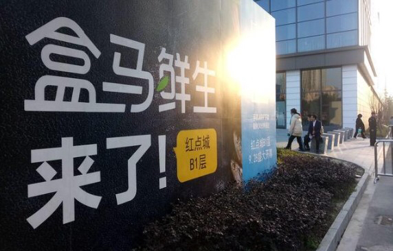 老北京记忆复苏！百荣身披新零售，盒马地地道道“北京造”！