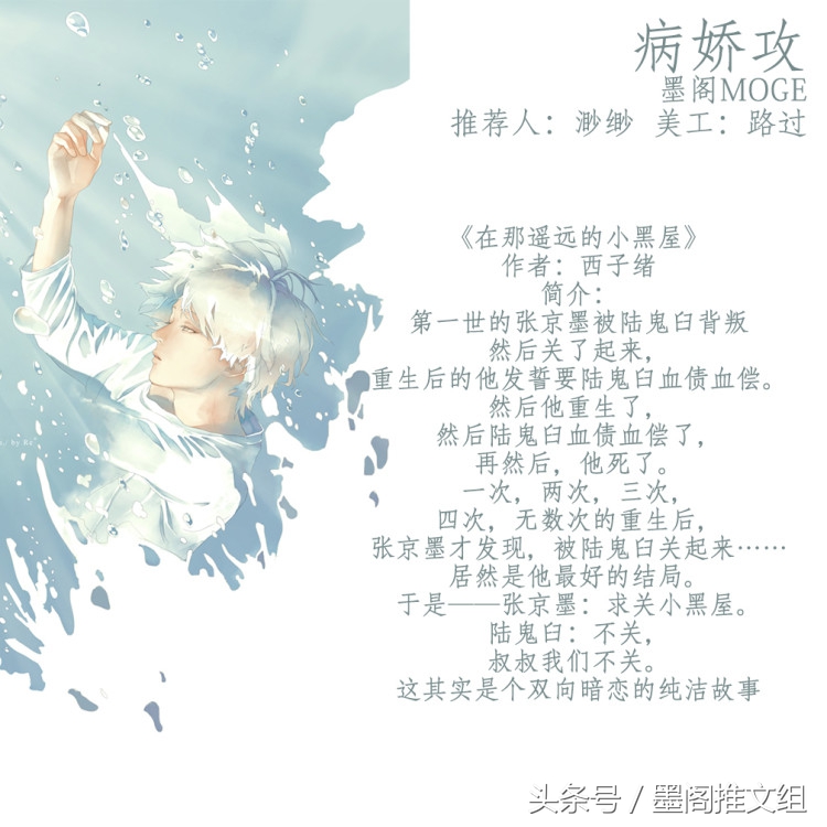 墨阁推文：病娇受不受欢迎那病娇攻应该值得期待啵！QAQ