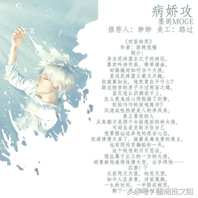 墨阁推文：病娇受不受欢迎那病娇攻应该值得期待啵！QAQ