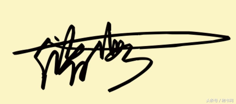 设计签名免费艺术签名简单,点关注免费设计艺术签名