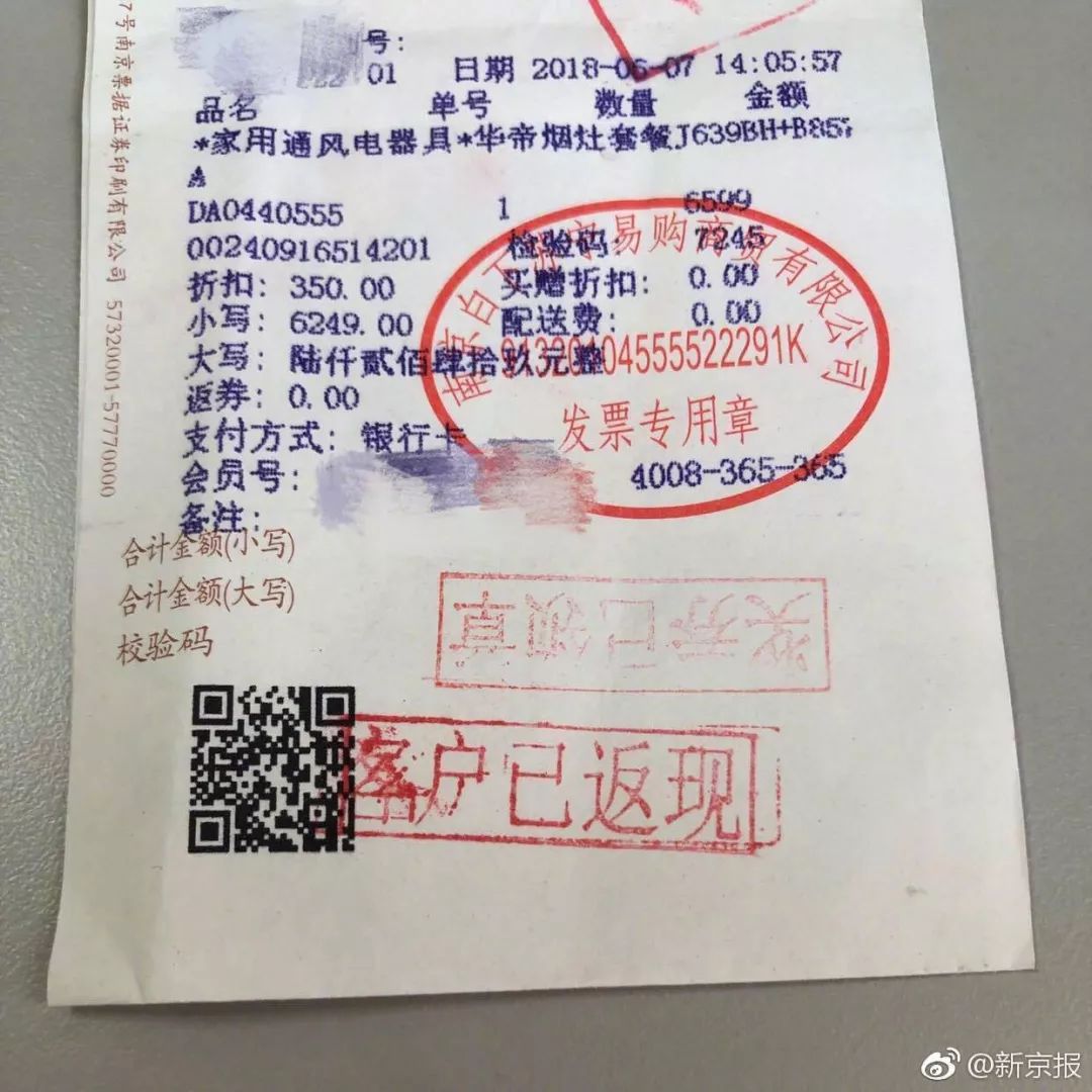 华帝夺冠套餐退全款了吗,法国队夺冠华帝退款