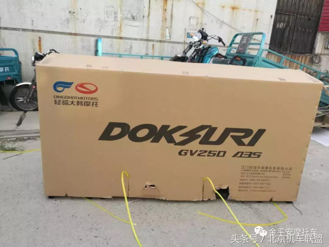 轻骑gv250油耗实际多少,轻骑gv250启动后大灯怎样关闭