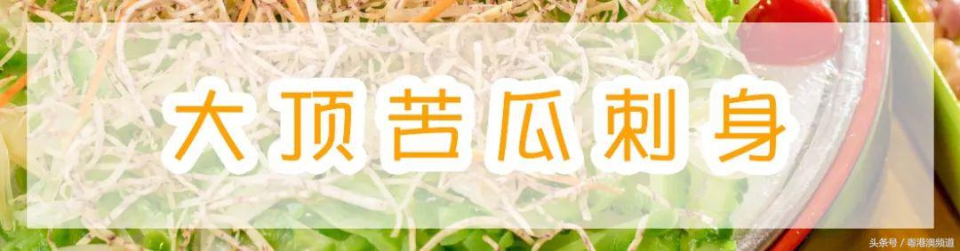 广州挑战20元做两菜一餐,广东40元做两个菜