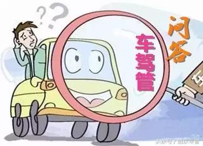 年检贴丢了会有处罚吗？换行车证副本要啥手续？咋确认是黄标车？