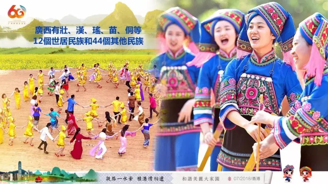 广西代表团入会场,广西党政代表团访问港澳