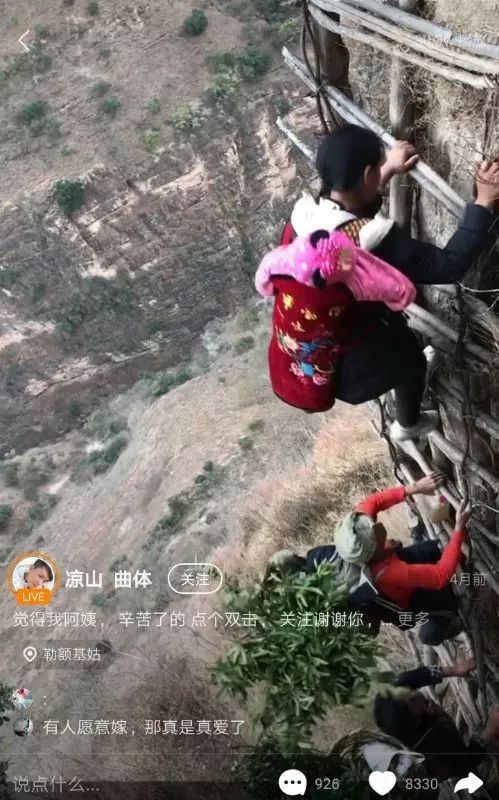 10秒视频50w+*放播**！“悬崖村”留守青年成网红，收入好过打工