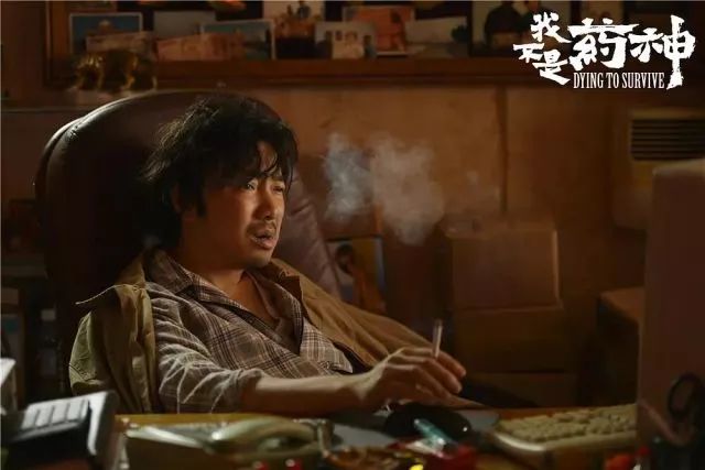 别吸了，毕竟“我不是药神”，帮不了你！