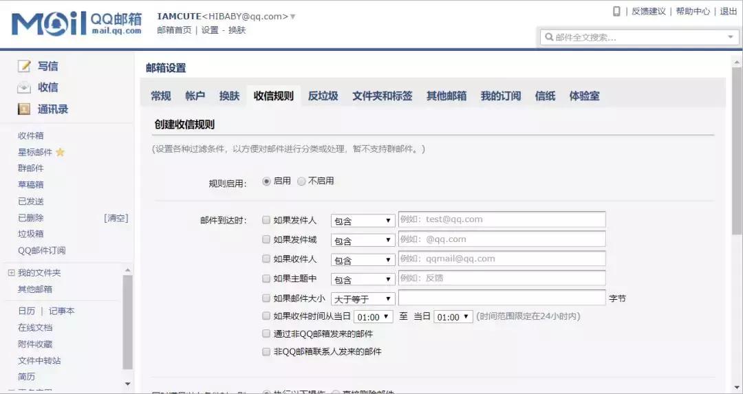 没想到！小学就开始用的QQ邮箱，竟然藏着这么多好功能！
