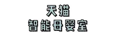 母婴室风格设计,母婴室是如何设计的