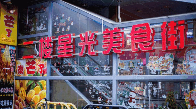 深圳东门一代人的回忆,深圳老东门人的回忆