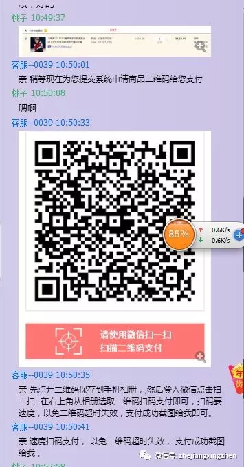 盘点通讯网络诈骗TOP10｜放暑假了，想兼职的亲们这条微信必看