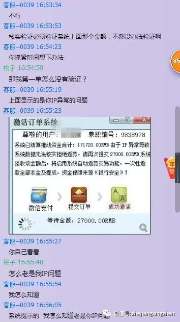 盘点通讯网络诈骗TOP10｜放暑假了，想兼职的亲们这条微信必看