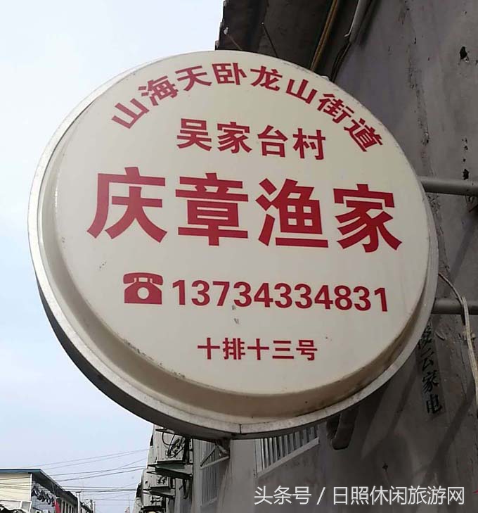 日照直播,日照房价