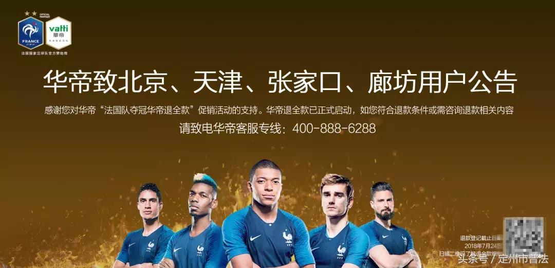 华帝退全款还是亏钱,华帝退全款怎么投诉