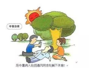 中暑了怎么办最快解决方法简单的,中暑急救方法