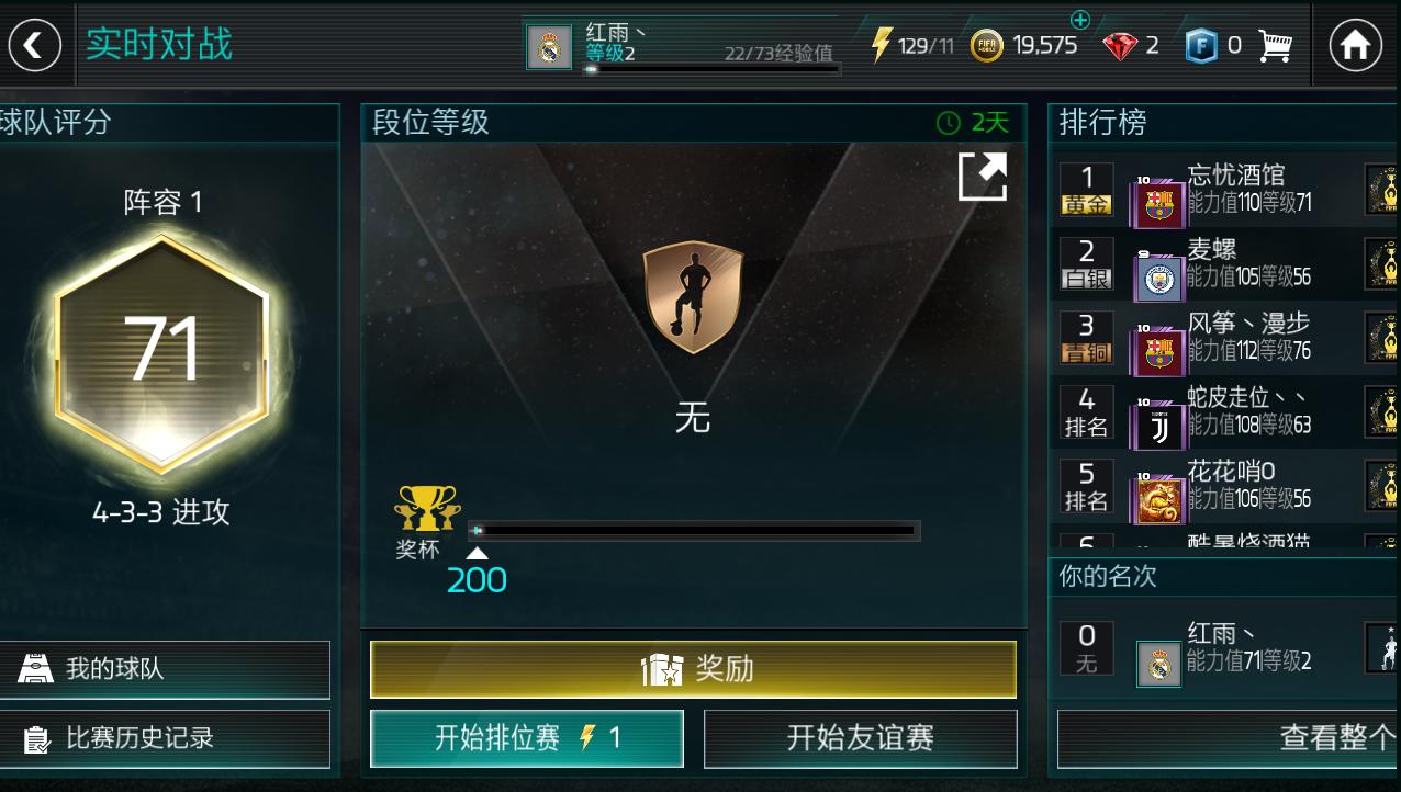 fifa足球世界游戏活动,fifa足球世界世界杯活动