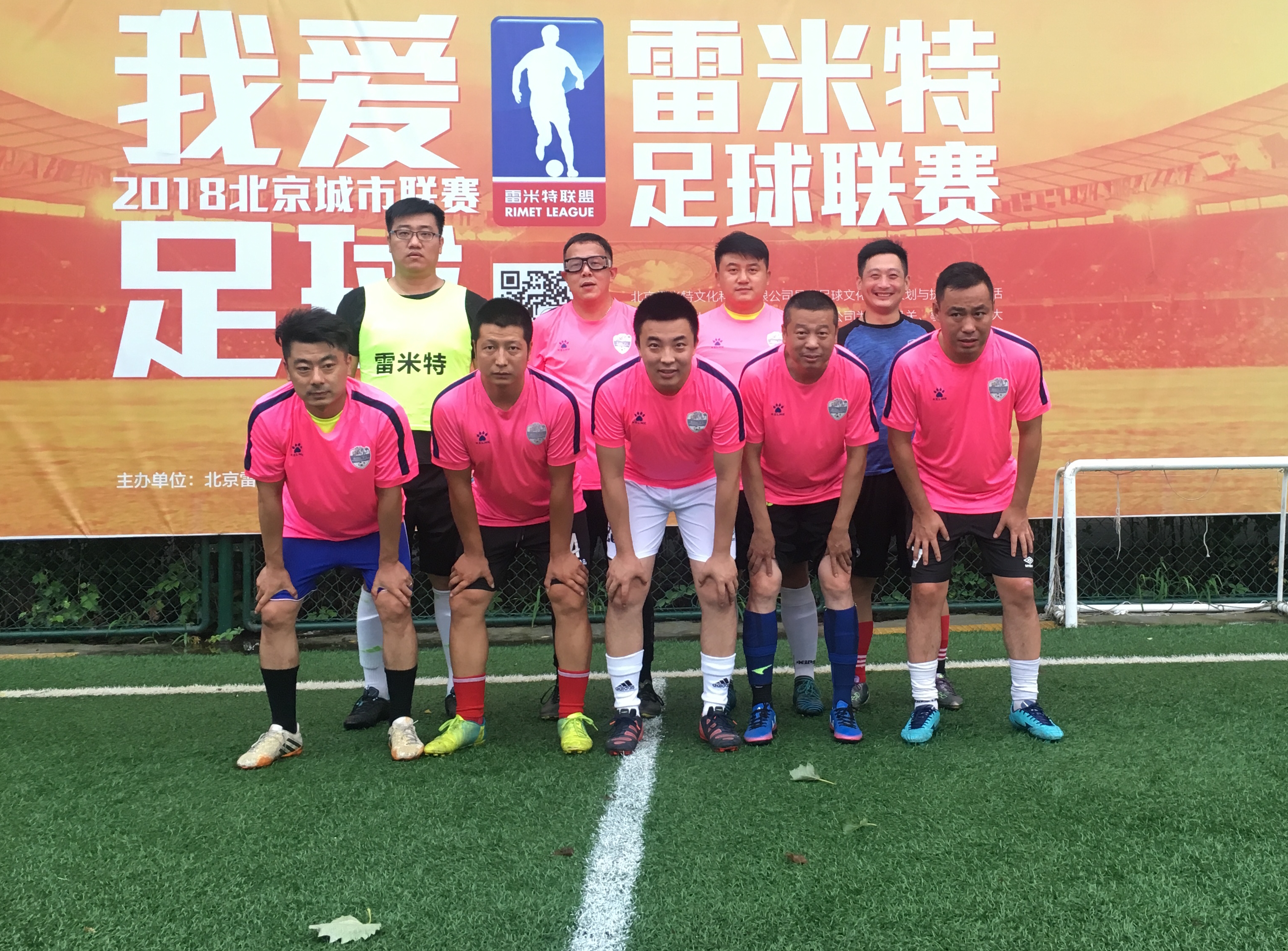 雷米特联赛-第四轮强强对话星耀华2:0战胜贵园