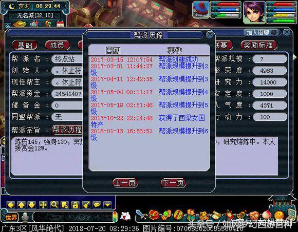 梦幻毅力帝副本积分,梦幻西游升级和战力提升攻略