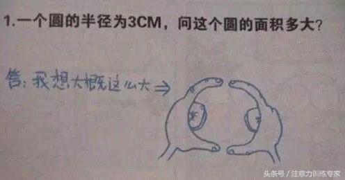 给孩子写作业是渡劫吗,陪孩子写作业就是历劫